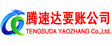 龙海讨债公司